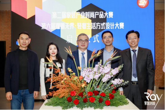  分享时刻｜第二届家居产业时尚发展大会暨双赛事颁奖活动圆满收官！ 