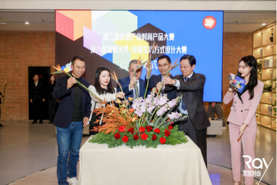  分享时刻｜第二届家居产业时尚发展大会暨双赛事颁奖活动圆满收官！ 