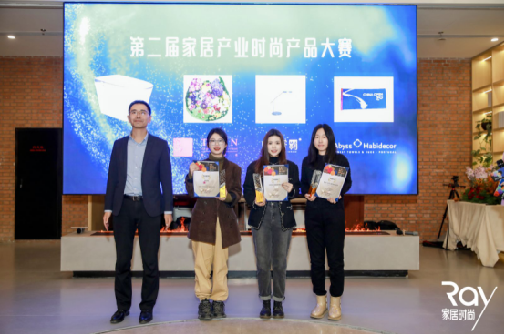  分享时刻｜第二届家居产业时尚发展大会暨双赛事颁奖活动圆满收官！ 