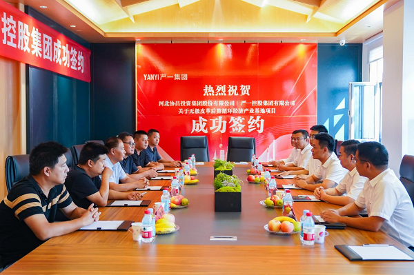 回眸2023,严一集团的精彩瞬间