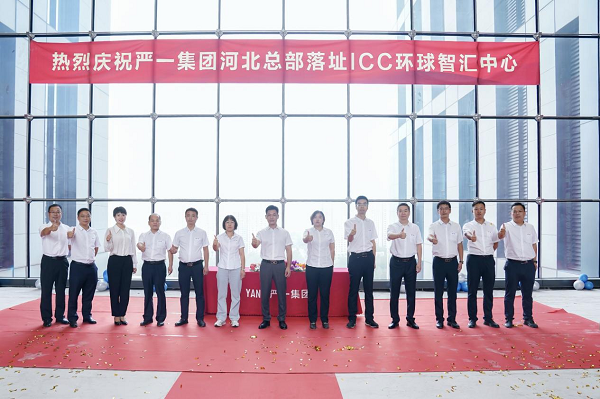 回眸2023,严一集团的精彩瞬间