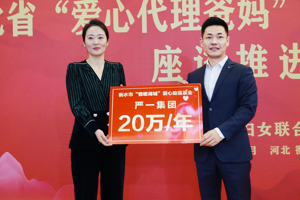 回眸2023,严一集团的精彩瞬间