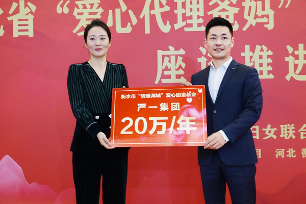 回眸2023，严一集团的精彩瞬间