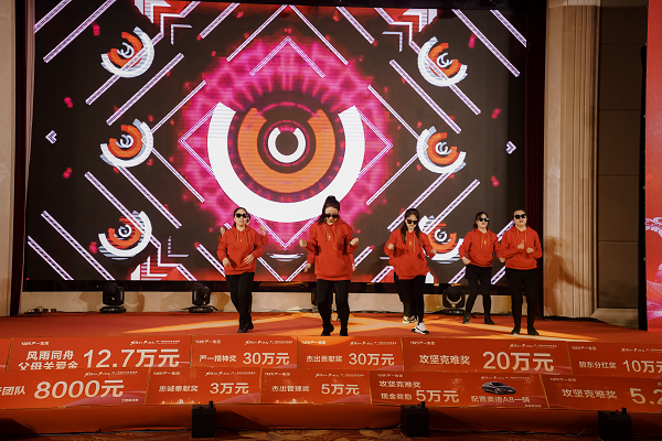 龙腾盛世,严以致远——2024严一集团年会盛典园满举行