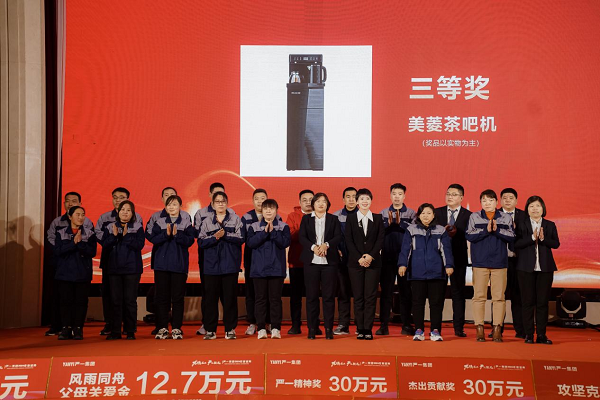 龙腾盛世,严以致远——2024严一集团年会盛典园满举行