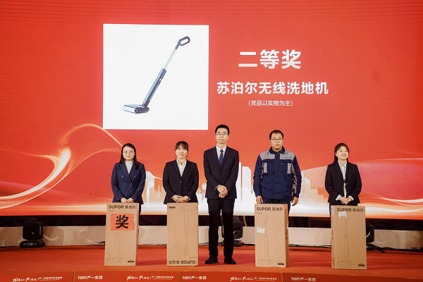 龙腾盛世,严以致远——2024严一集团年会盛典园满举行