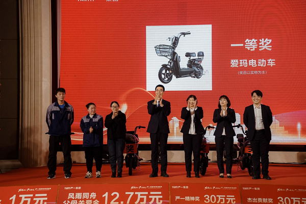 龙腾盛世,严以致远——2024严一集团年会盛典园满举行