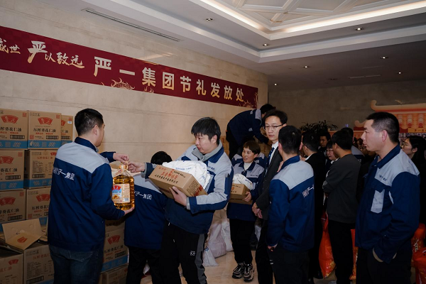 严一集团过年福利发放,关爱员工共享企业发展成果