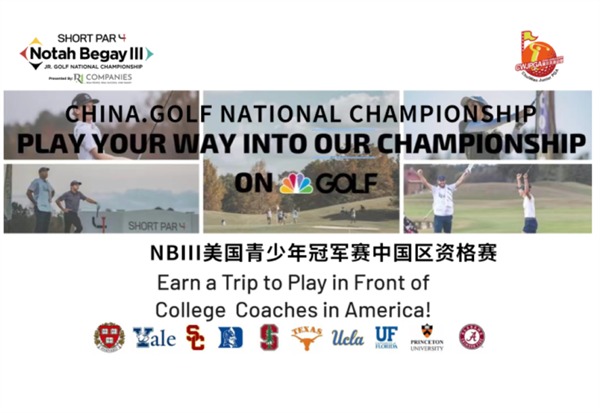 衡泰信携手CWJPGA：助力青少年高尔夫运动发展