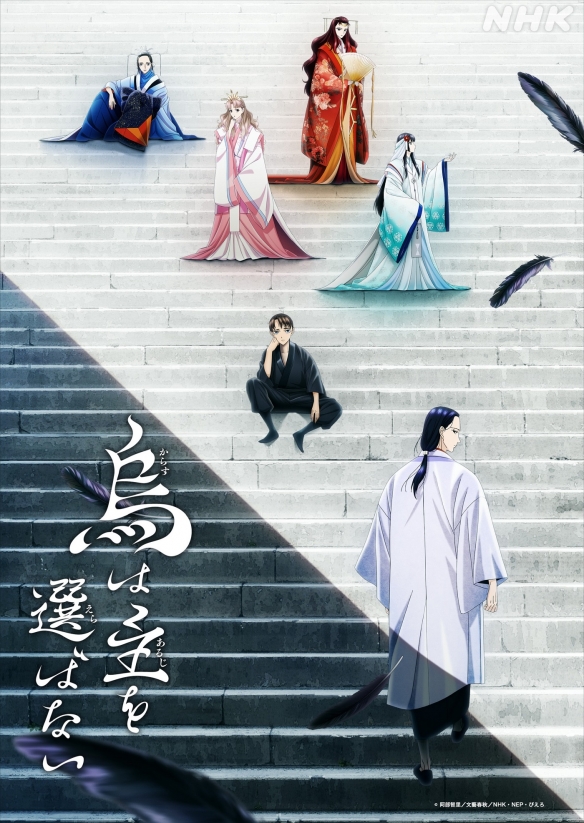 《八咫乌》TV动画《乌鸦不择主》PV第一弹公开！