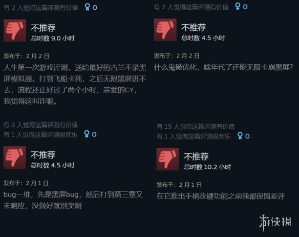《碧蓝幻想Relink》Steam多半好评！因黑屏bug被怒喷