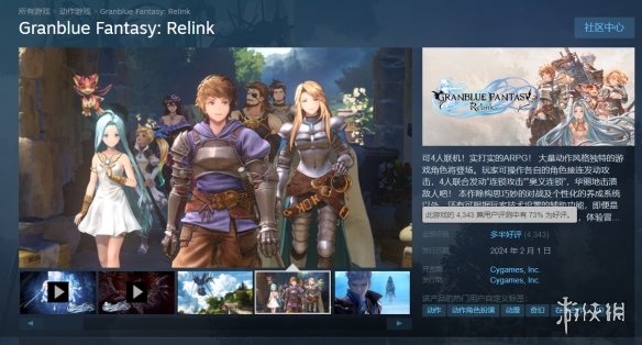 《碧蓝幻想Relink》Steam多半好评！因黑屏bug被怒喷
