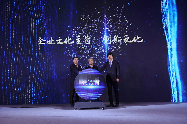 以“创新”文化引领高质量发展 北京市住宅产业化集团企业文化体系全新发布