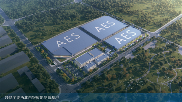 昱能科技控股子公司领储宇能助推全国最大组串式储能项目落地！