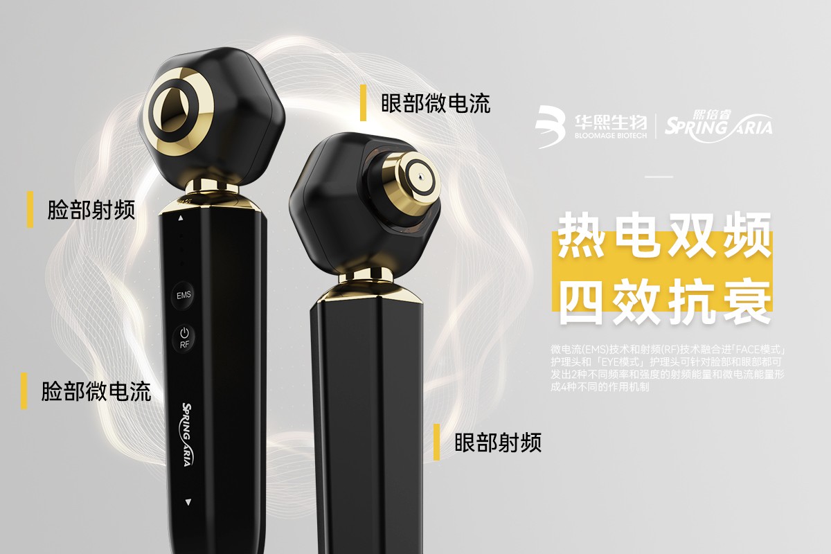 熙倍睿手持式双频美容仪再获IDA国际设计大奖，尽显品牌硬实力