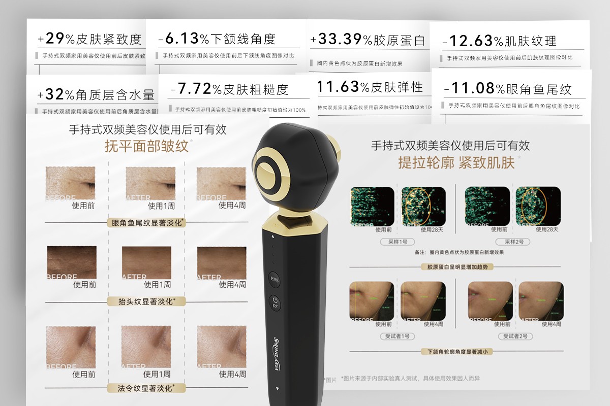 熙倍睿手持式双频美容仪再获IDA国际设计大奖，尽显品牌硬实力