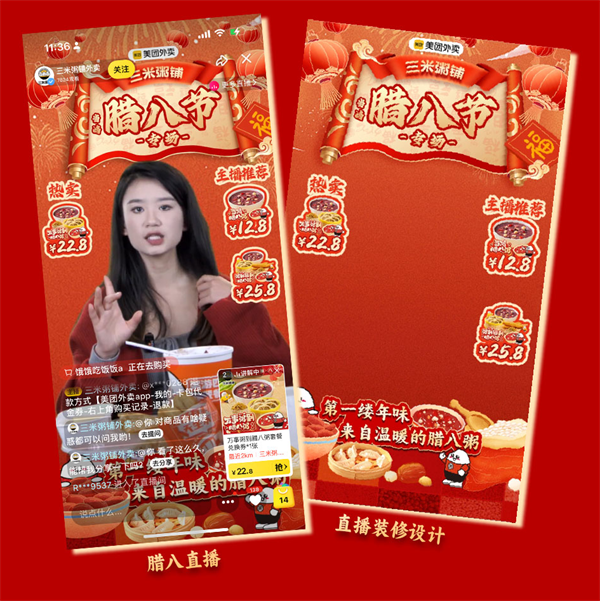 三米粥铺腊八节营销大捷，品类领跑展现强劲实力！