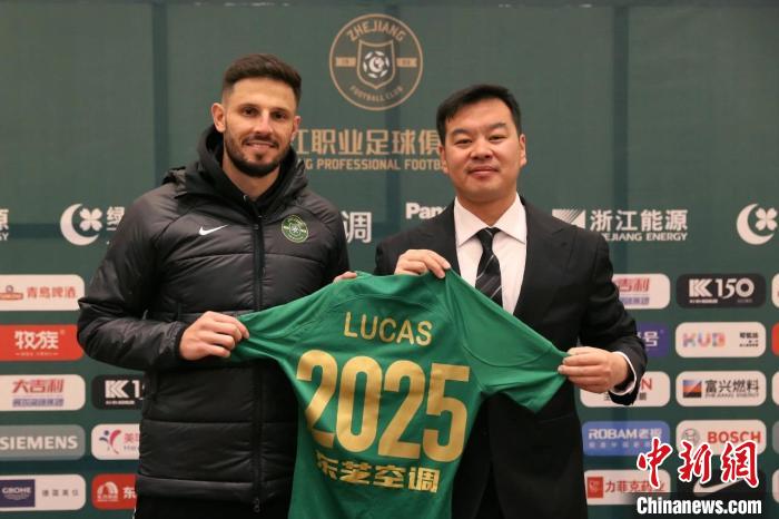 浙江职业足球俱乐部与外援卢卡斯续约至2025赛季