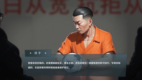 踢假球买裁判，逆天的“非法”足球游戏这样玩？
