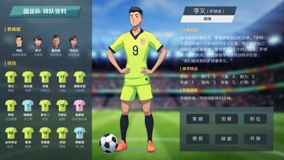 踢假球买裁判，逆天的“非法”足球游戏这样玩？