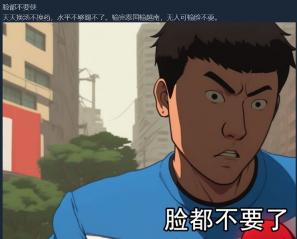 踢假球买裁判，逆天的“非法”足球游戏这样玩？