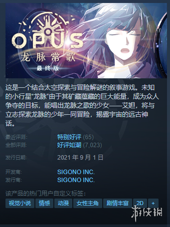 Steam每日特惠：《幽灵线东京》《漫威银护》新史低