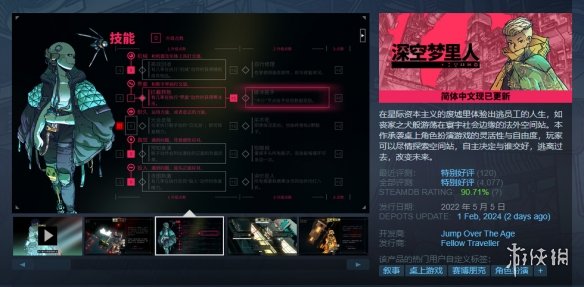 官方透露冒险游戏《深空梦里人2》据开发完成还需一年