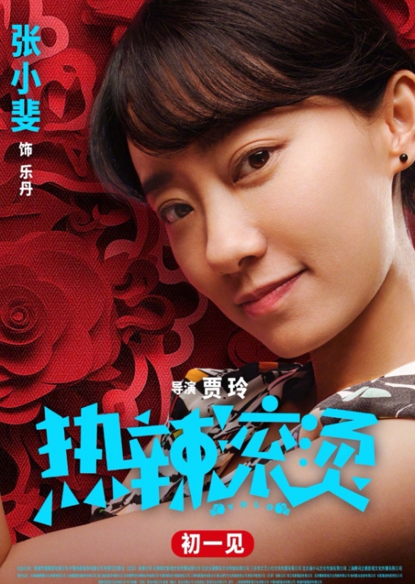 电影《热辣滚烫》预售观影人次破100万！贾玲等主演