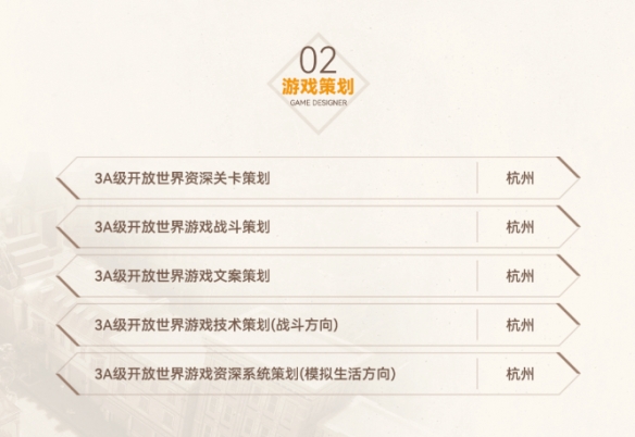 腾讯要开发3A级开放世界RPG：光子H杭州工作室招聘中