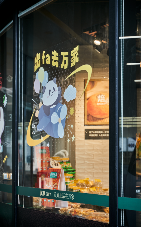 前方萌炸预警｜谁家超市100多只“熊猫”