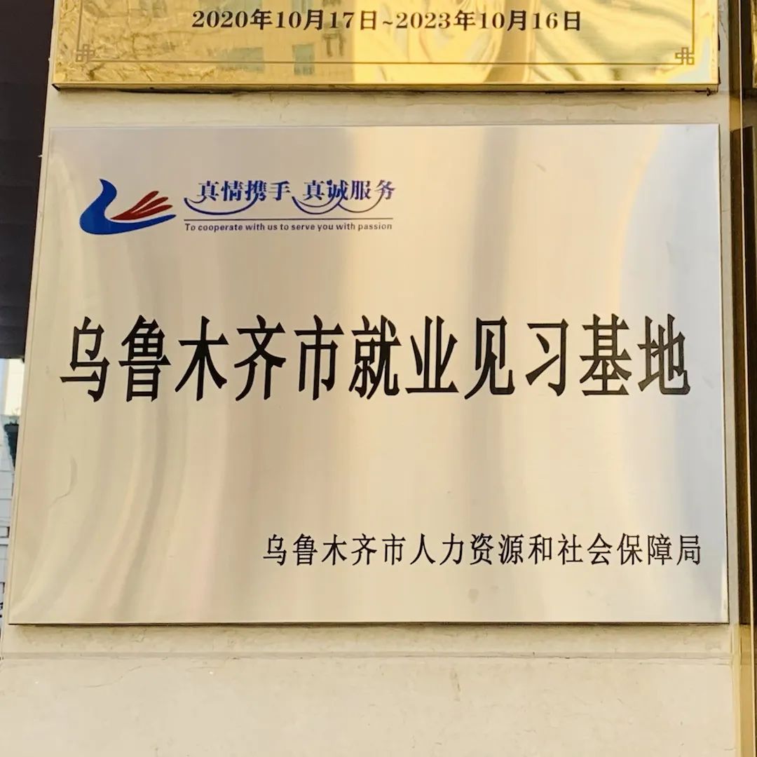 新疆整形美容医院成为新疆地区首家国家5A级医疗整形美容医院！
