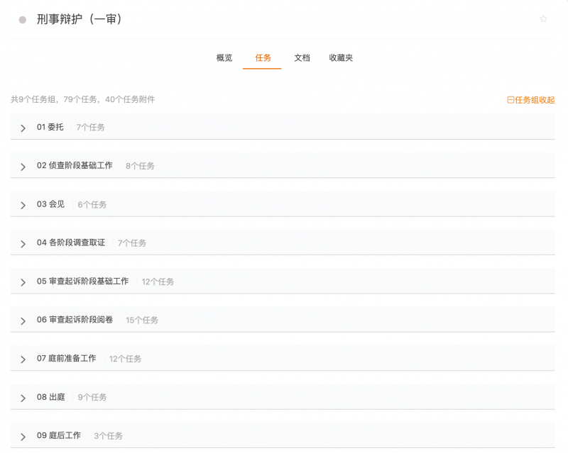 2024年律所管理系统优选，Alpha系统律所管理功能获用户好评