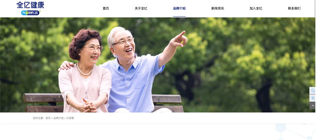 全新启航！全亿健康自有品牌官网正式上线