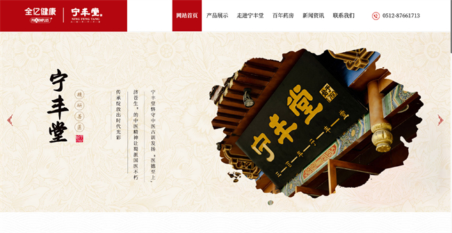 全新启航！全亿健康自有品牌官网正式上线