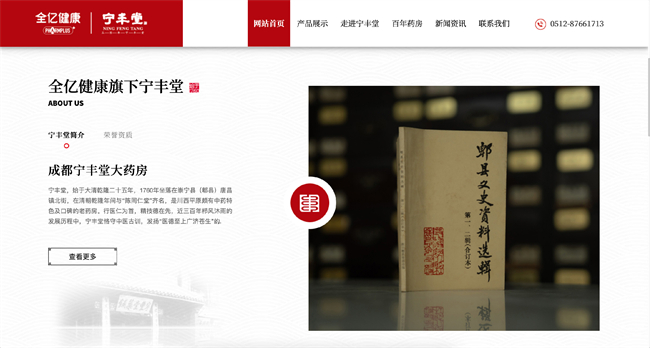 全新启航！全亿健康自有品牌官网正式上线