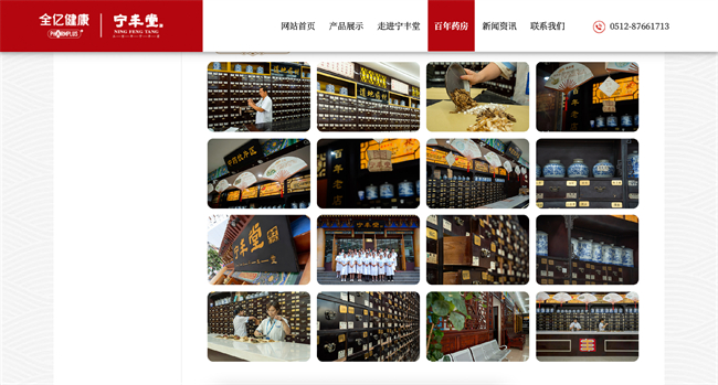 全新启航！全亿健康自有品牌官网正式上线
