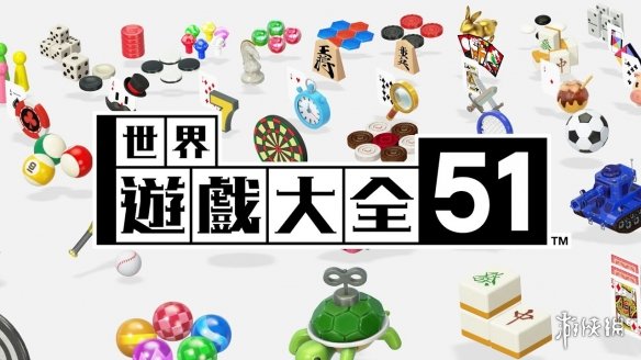 港服Nintendo eShop“新春优惠2024”今天正式开始！