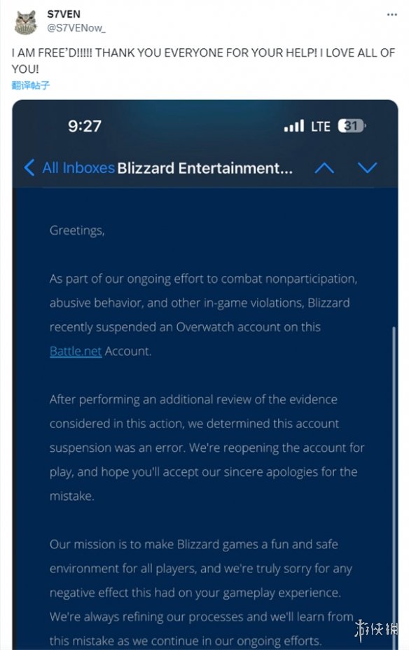 《OW2》校队选手被暴雪误封2周 奖学金资格险被取消