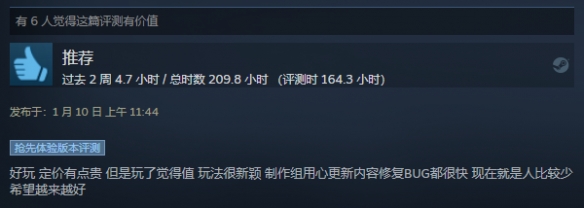 战略竞技游戏《三国之志4》STEAM特别好评中