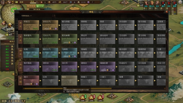 战略竞技游戏《三国之志4》STEAM特别好评中