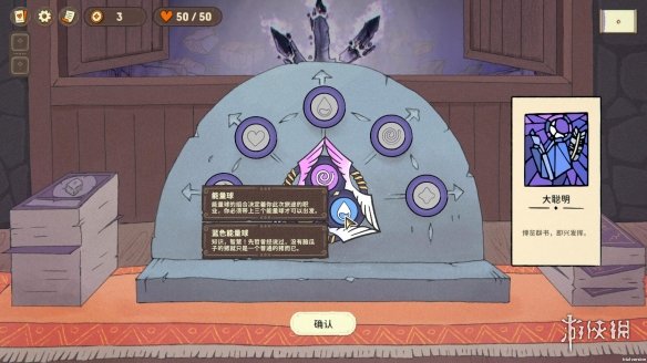 DND骰子与肉鸽卡牌的化学反应《骰子浪游者》试玩发布