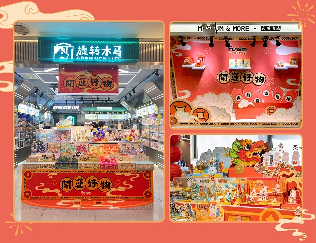 “潮玩开运好物”迎新年，开启福气满满的2024！
