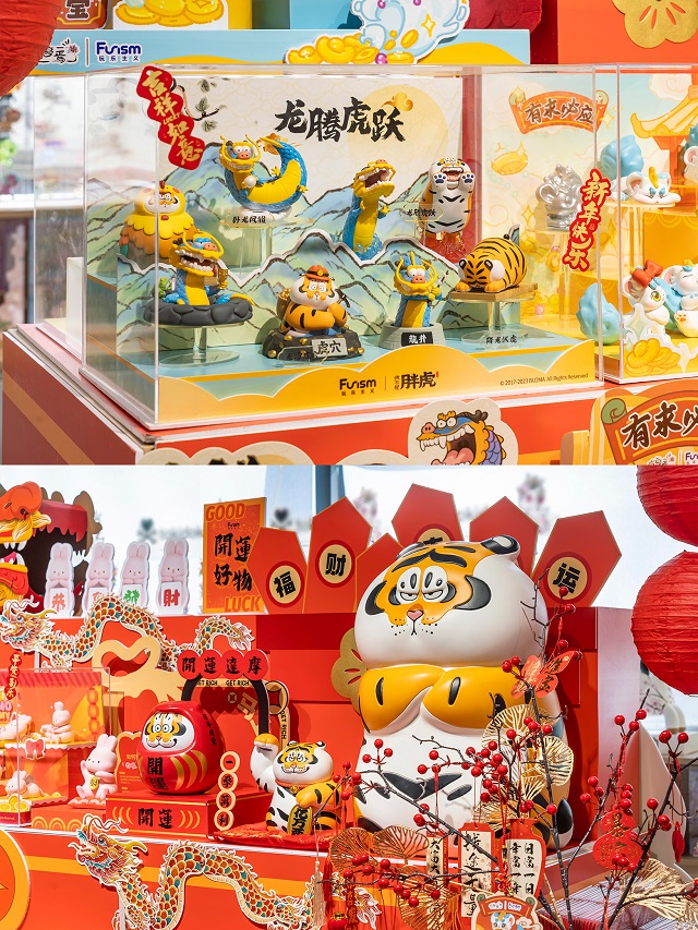 “潮玩开运好物”迎新年，开启福气满满的2024！