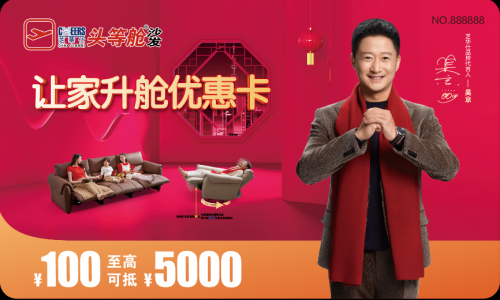 选择芝华仕沙发，就是选择一种高品质生活方式