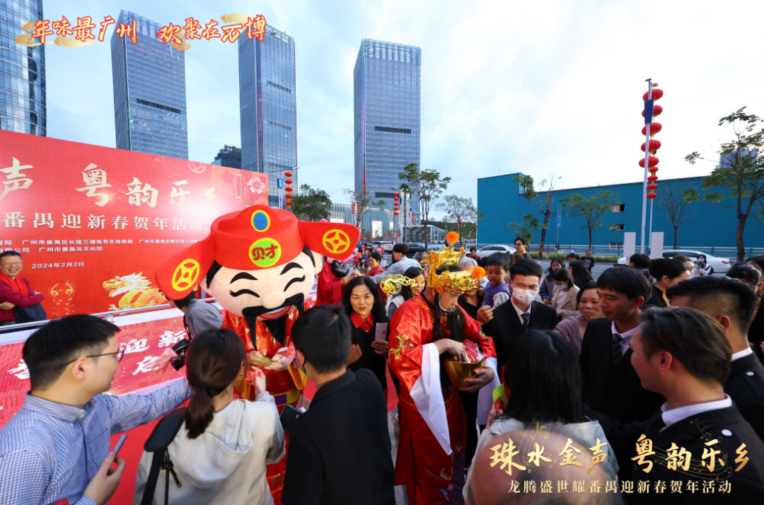 地道广州韵，浓浓春节情！龙腾盛世迎新春，就要欢聚在万博