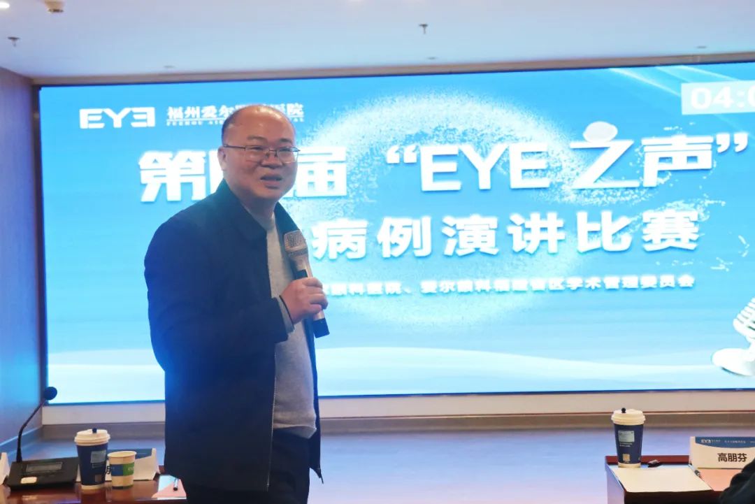 喜迎新春，砥“例”前行！第四届“EYE 之声”英文病例演讲比赛圆满举办