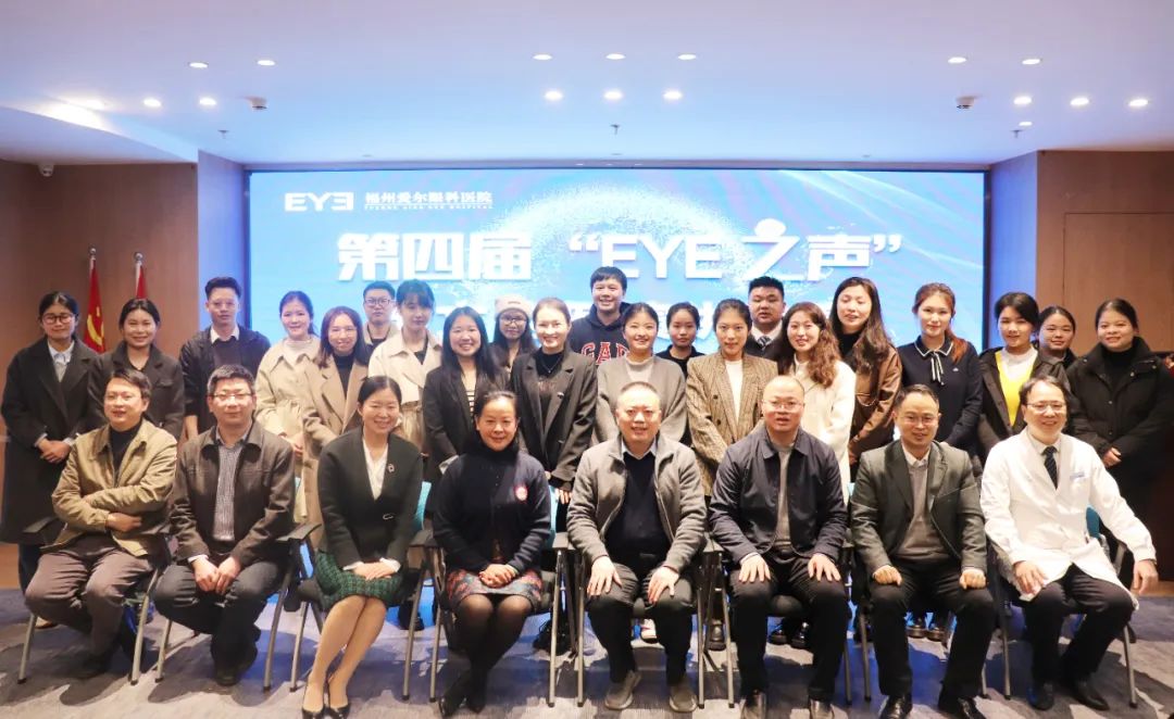 喜迎新春，砥“例”前行！第四届“EYE 之声”英文病例演讲比赛圆满举办