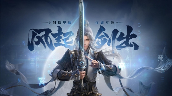 手握经典后，还要一个无限的未来？西山居的雄心有多大？