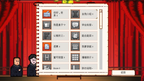 中国特色游戏《相声模拟器》已发售 Steam首周售价9元