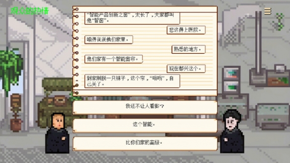 中国特色游戏《相声模拟器》已发售 Steam首周售价9元